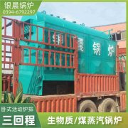 15吨燃气蒸汽锅炉银晨锅炉公司