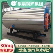 12吨节能蒸汽锅炉银晨锅炉客户服务