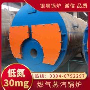 20吨三回程蒸汽锅炉太康银晨锅炉
