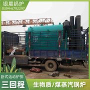 WNS0.2-0.7-QY燃气蒸汽锅炉银晨锅炉