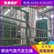 WNS0.2-0.7-QY燃气蒸汽锅炉河南银晨锅炉