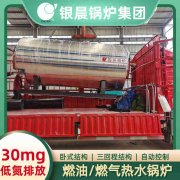 20吨燃气蒸汽锅炉银晨锅炉售后服务