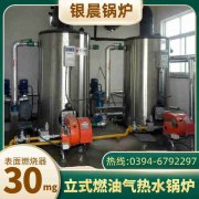 20吨液化气蒸汽锅炉银晨锅炉客户服务