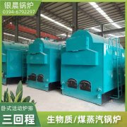15吨三回程蒸汽锅炉河南银晨锅炉集团有限公司