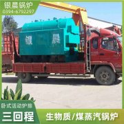 20吨燃油蒸汽锅炉河南银晨锅炉集团有限公司