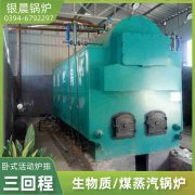 15吨柴油蒸汽锅炉河南银晨锅炉集团有限公司