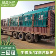 12吨低氮蒸汽锅炉河南银晨锅炉集团有限公司