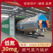 12吨冷凝蒸汽锅炉河南银晨锅炉集团有限公司