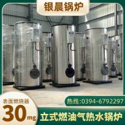 20吨柴油蒸汽锅炉河南银晨锅炉集团有限公司