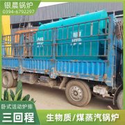 10吨三回程蒸汽锅炉银晨锅炉集团