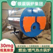 15吨低氮冷凝蒸汽锅炉河南银晨锅炉集团有限公司