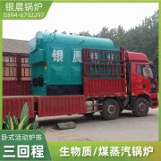 12吨燃气蒸汽锅炉太康银晨锅炉
