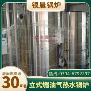 6吨燃气蒸汽锅炉太康银晨锅炉