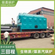 4吨天然气蒸汽锅炉河南银晨锅炉集团有限公司
