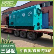 6吨液化气蒸汽锅炉太康县银晨锅炉有限公司