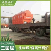4吨冷凝蒸汽锅炉银晨锅炉集团有限公司