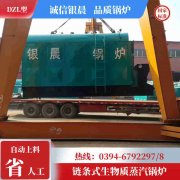 8吨燃油蒸汽锅炉河南银晨锅炉集团有限公司