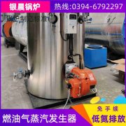 8吨低氮冷凝蒸汽锅炉银晨锅炉
