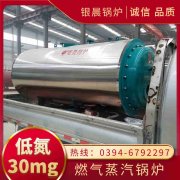 6吨柴油蒸汽锅炉河南银晨锅炉集团有限公司