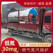 6吨燃油蒸汽锅炉太康县银晨锅炉厂