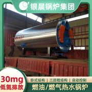 4吨节能蒸汽锅炉河南银晨锅炉集团有限公司