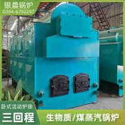6吨燃油蒸汽锅炉银晨锅炉售后服务