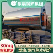 8吨节能蒸汽锅炉河南银晨锅炉集团有限公司