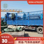 8吨燃油蒸汽锅炉银晨锅炉公司