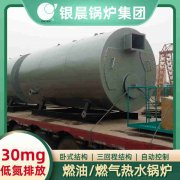 4吨卧式蒸汽锅炉河南银晨锅炉集团有限公司