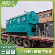 6吨液化气蒸汽锅炉银晨锅炉