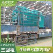 4吨低氮冷凝蒸汽锅炉河南银晨锅炉集团有限公司