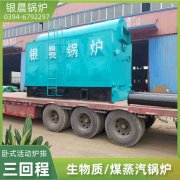 4吨低氮冷凝蒸汽锅炉银晨锅炉