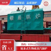8吨蒸汽锅炉河南银晨锅炉集团有限公司