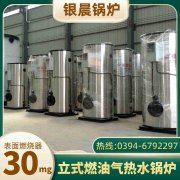 1吨燃油蒸汽锅炉河南银晨锅炉集团有限公司