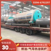 0.7吨液化气蒸汽锅炉银晨锅炉