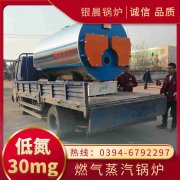 1吨三回程蒸汽锅炉银晨锅炉集团有限公司