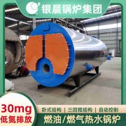 0.7吨液化气蒸汽锅炉河南银晨锅炉集团有限公司