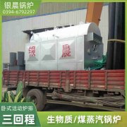 1吨液化气蒸汽锅炉河南银晨锅炉集团有限公司