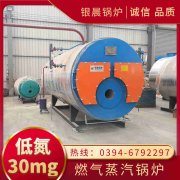 0.7吨柴油蒸汽锅炉河南银晨锅炉集团有限公司