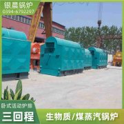 0.7吨燃油蒸汽锅炉河南银晨锅炉集团有限公司