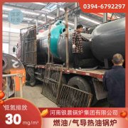 3吨液化气蒸汽锅炉河南银晨锅炉集团有限公司