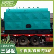 2吨三回程蒸汽锅炉银晨锅炉集团