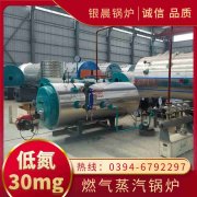 0.7吨环保蒸汽锅炉银晨锅炉售后服务