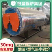 1吨低氮冷凝蒸汽锅炉河南银晨锅炉集团有限公司