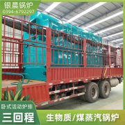 3吨柴油蒸汽锅炉银晨锅炉客户服务