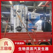 3吨卧式蒸汽锅炉河南银晨锅炉集团有限公司