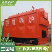 0.7吨蒸汽锅炉太康县银晨锅炉有限公司