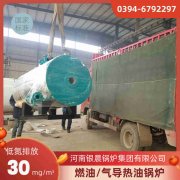 3吨节能蒸汽锅炉河南银晨锅炉集团有限公司