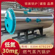 3吨天然气蒸汽锅炉银晨锅炉