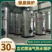 1吨柴油蒸汽锅炉银晨锅炉集团